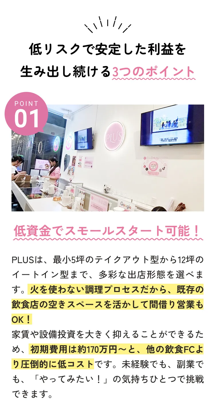 低リスクで安定した利益