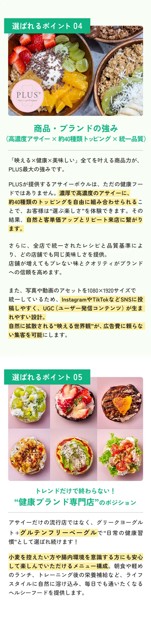 選ばれるポイント04