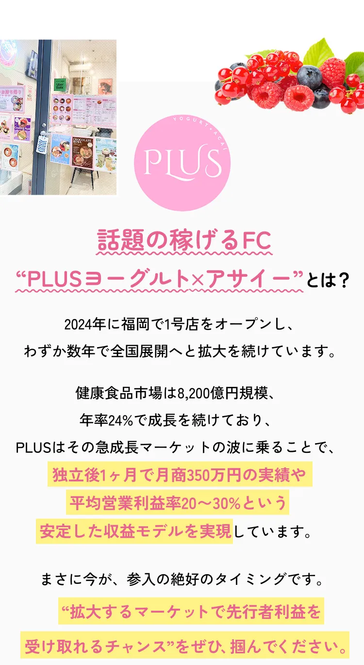 稼げるFC