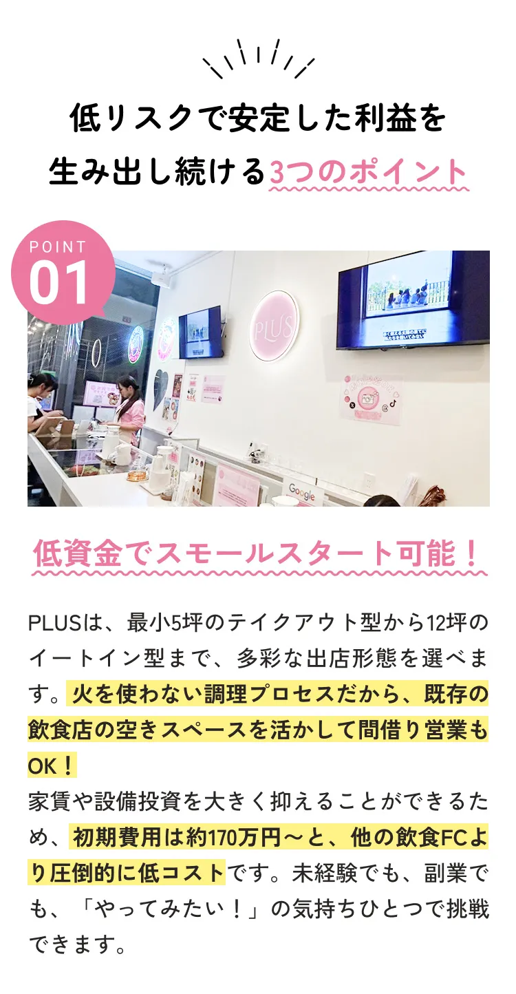 低リスクで安定した利益