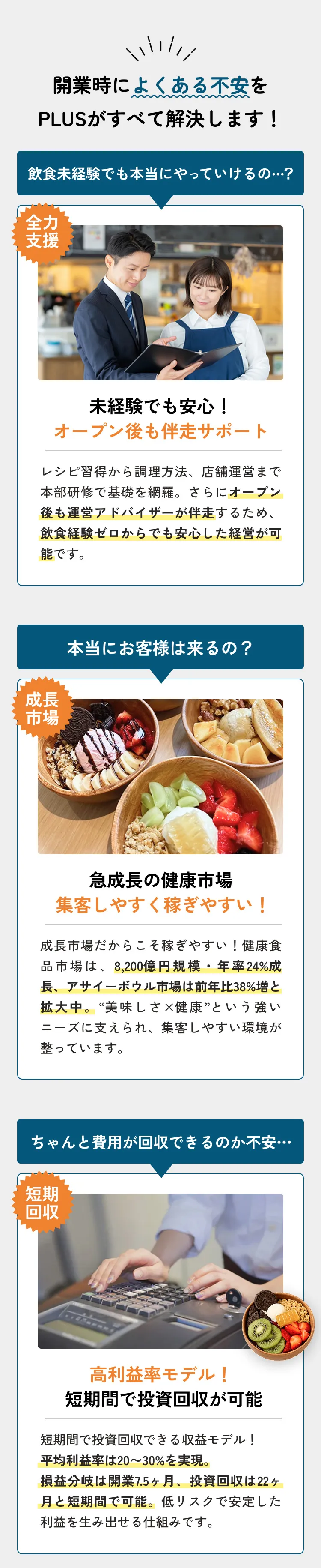 よくある不安