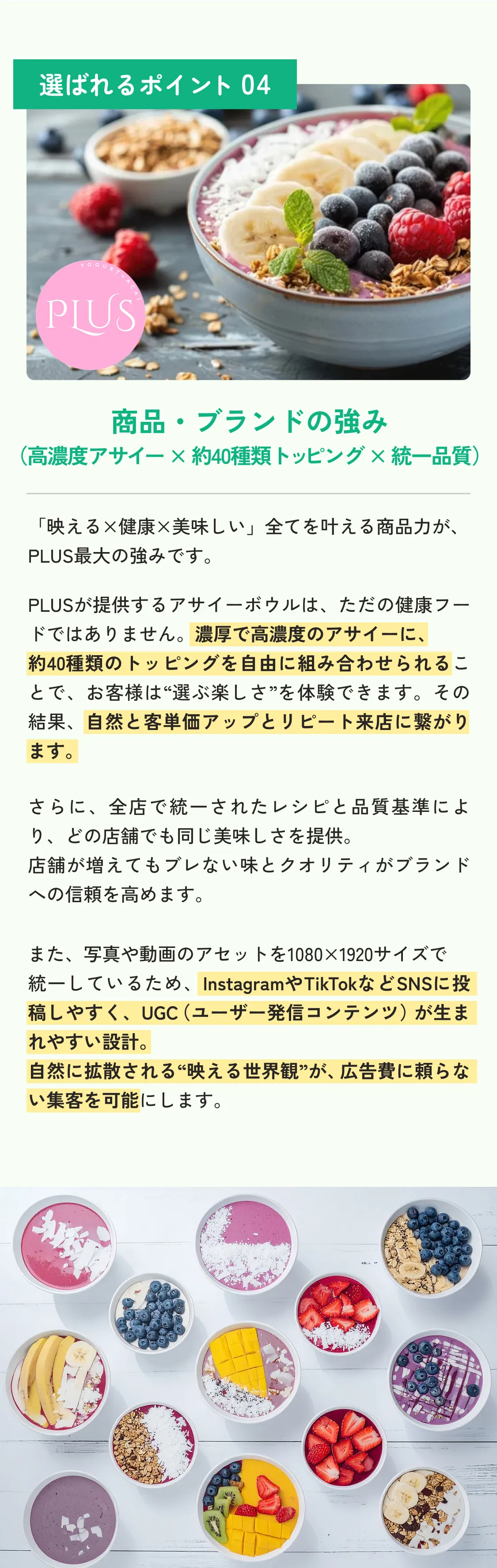 選ばれるポイント04