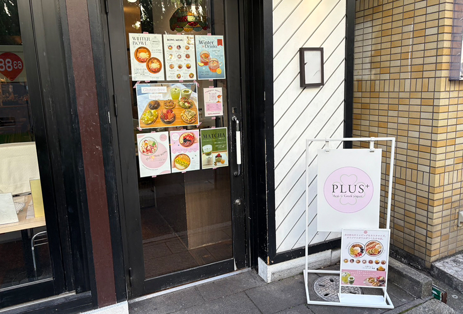 PLUS ヨーグルト×アサイー天神本店