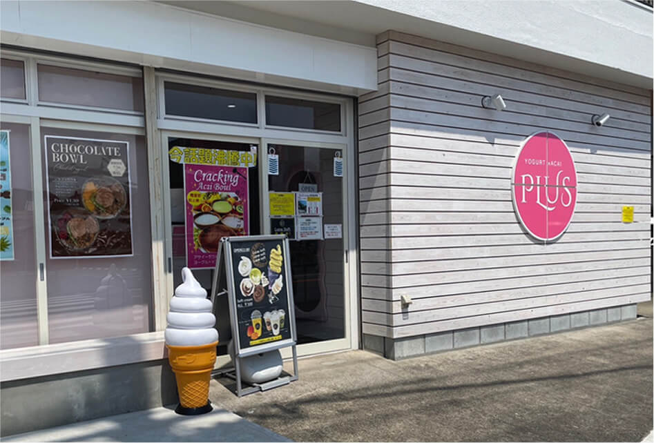 PLUS ヨーグルト×アサイー宇美店