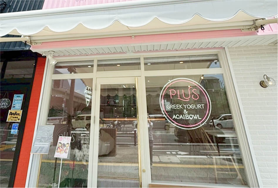 PLUS ヨーグルト×アサイー佐賀店