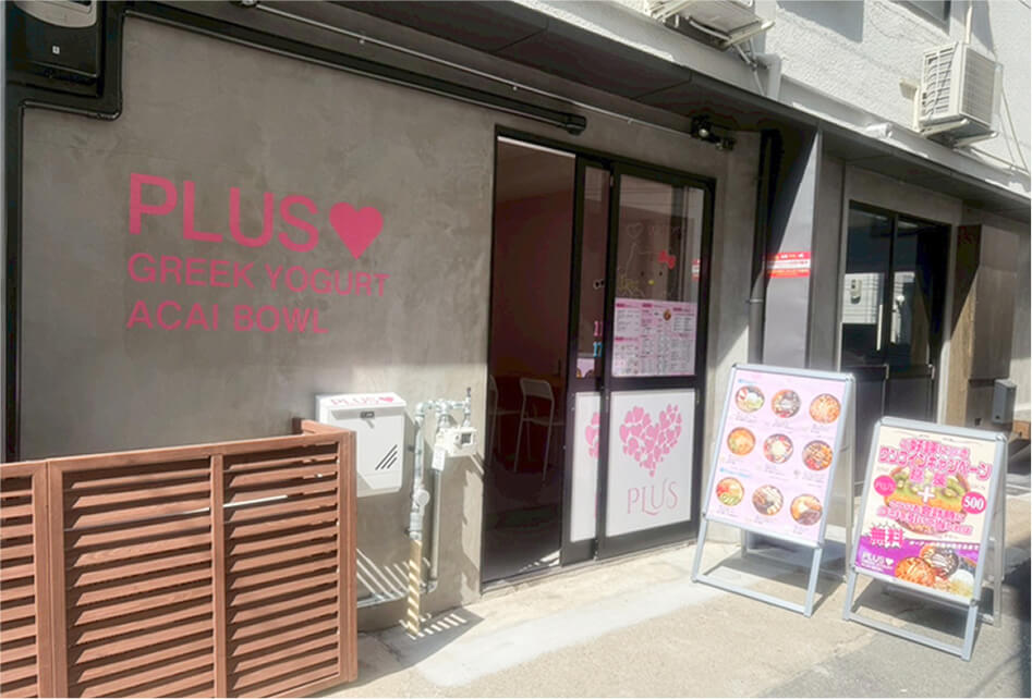 PLUS ヨーグルト×アサイー中崎町店