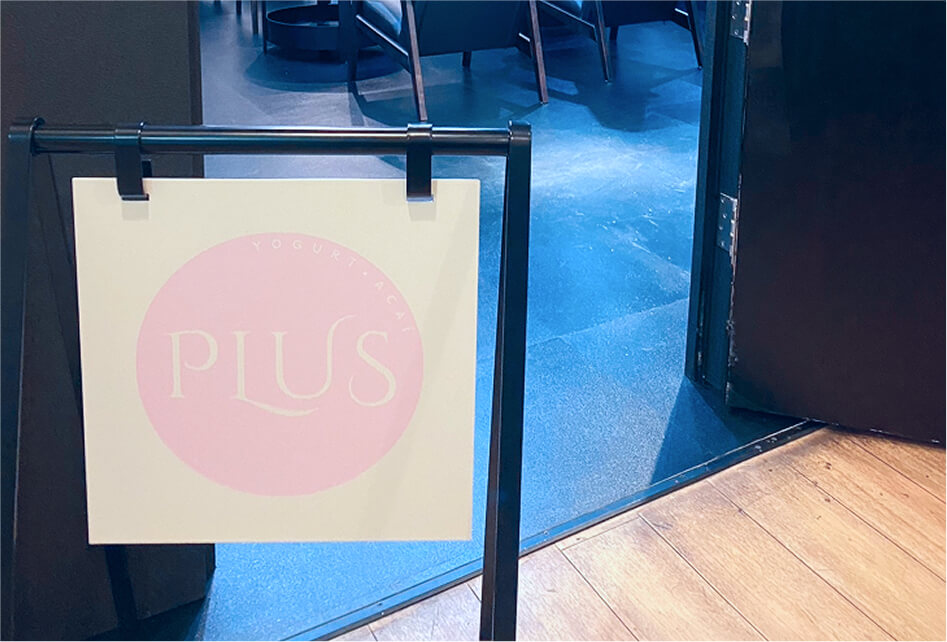 PLUS ヨーグルト×アサイー心斎橋店