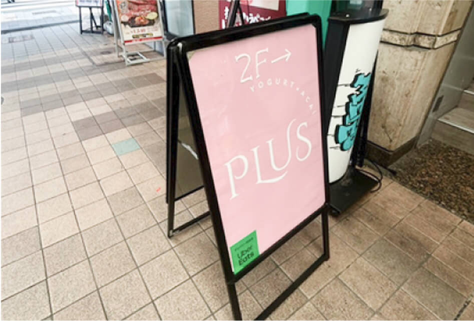 PLUS ヨーグルト×アサイー小倉店