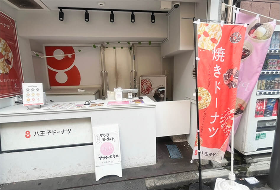 PLUS ヨーグルト×アサイー八王子店